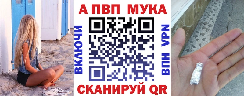 Альфа ПВП Соль  Жердевка 