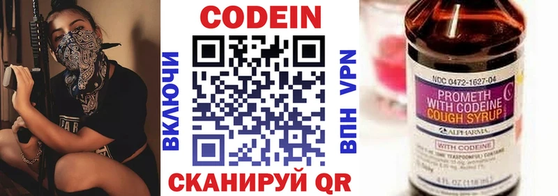Кодеиновый сироп Lean напиток Lean (лин)  Жердевка 