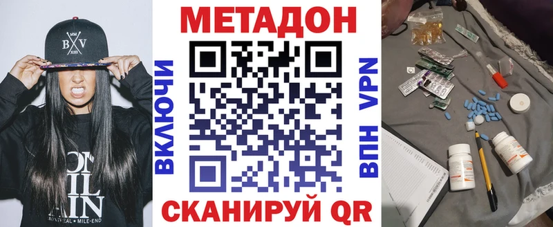 МЕТАДОН VHQ  Жердевка 